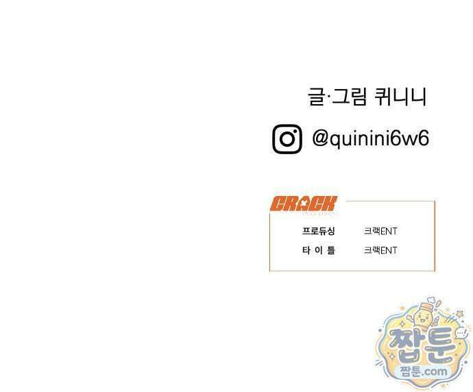 홍색인간 2화 87
