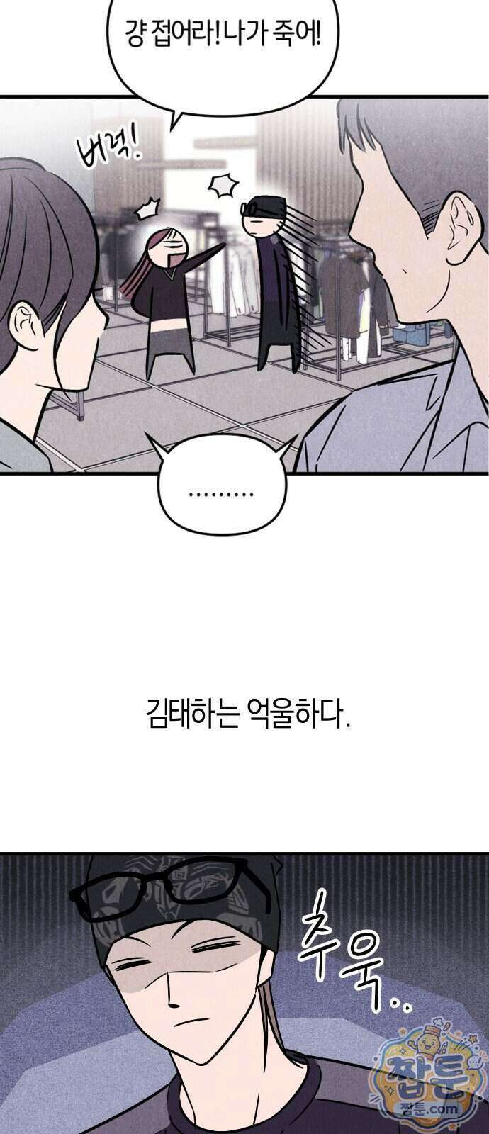 연상녀클럽 4화 2