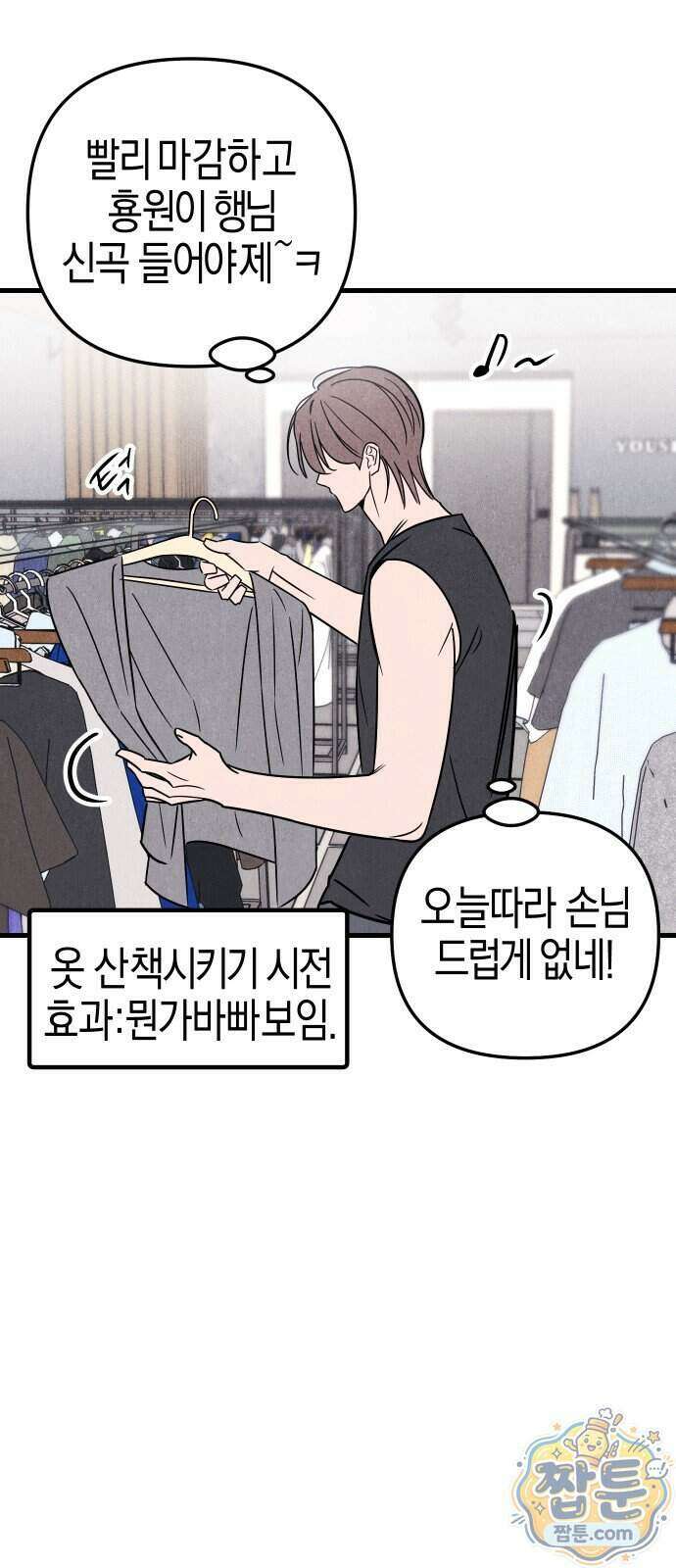연상녀클럽 4화 4