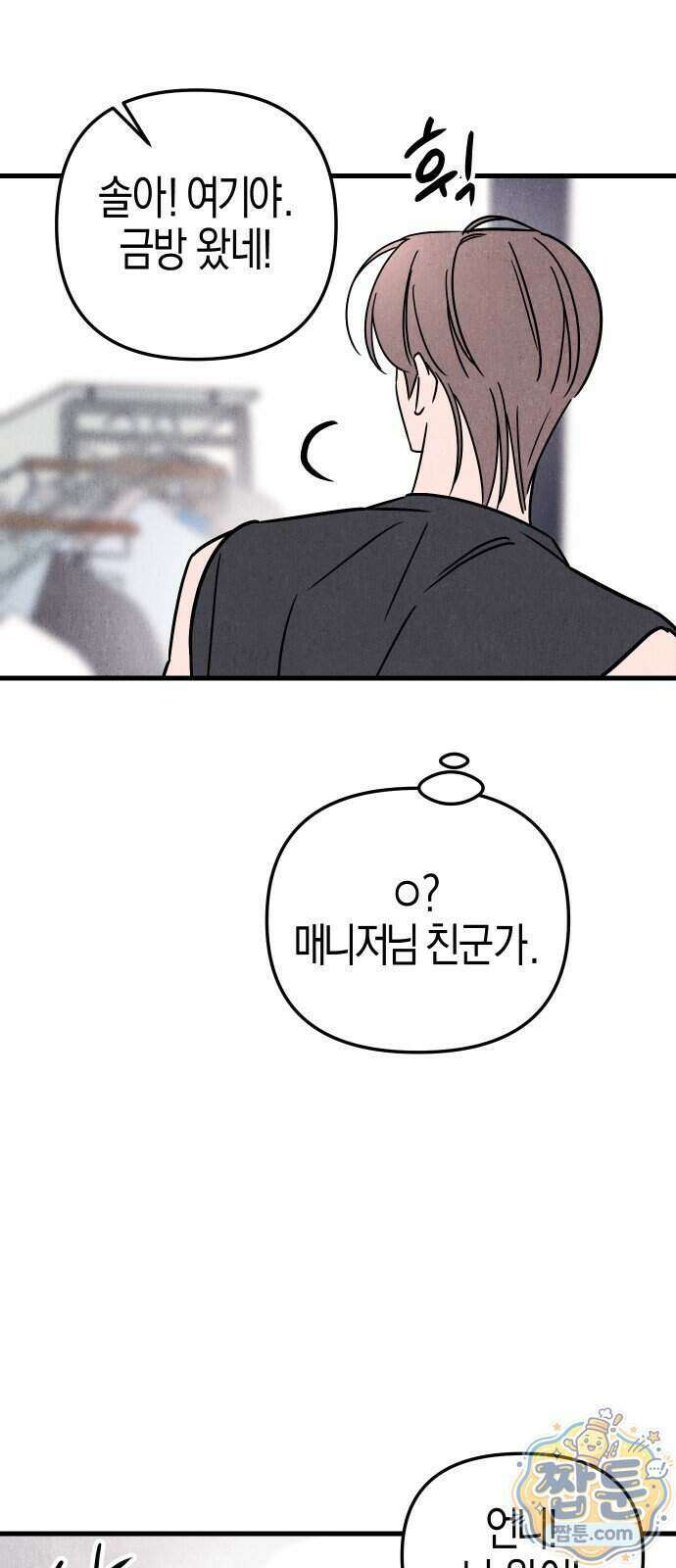 연상녀클럽 4화 5