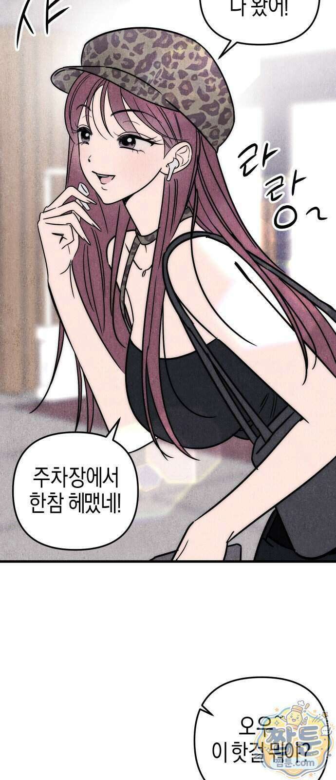 연상녀클럽 4화 6