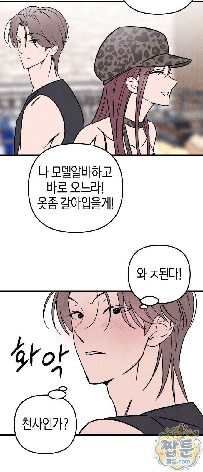 연상녀클럽 4화 7