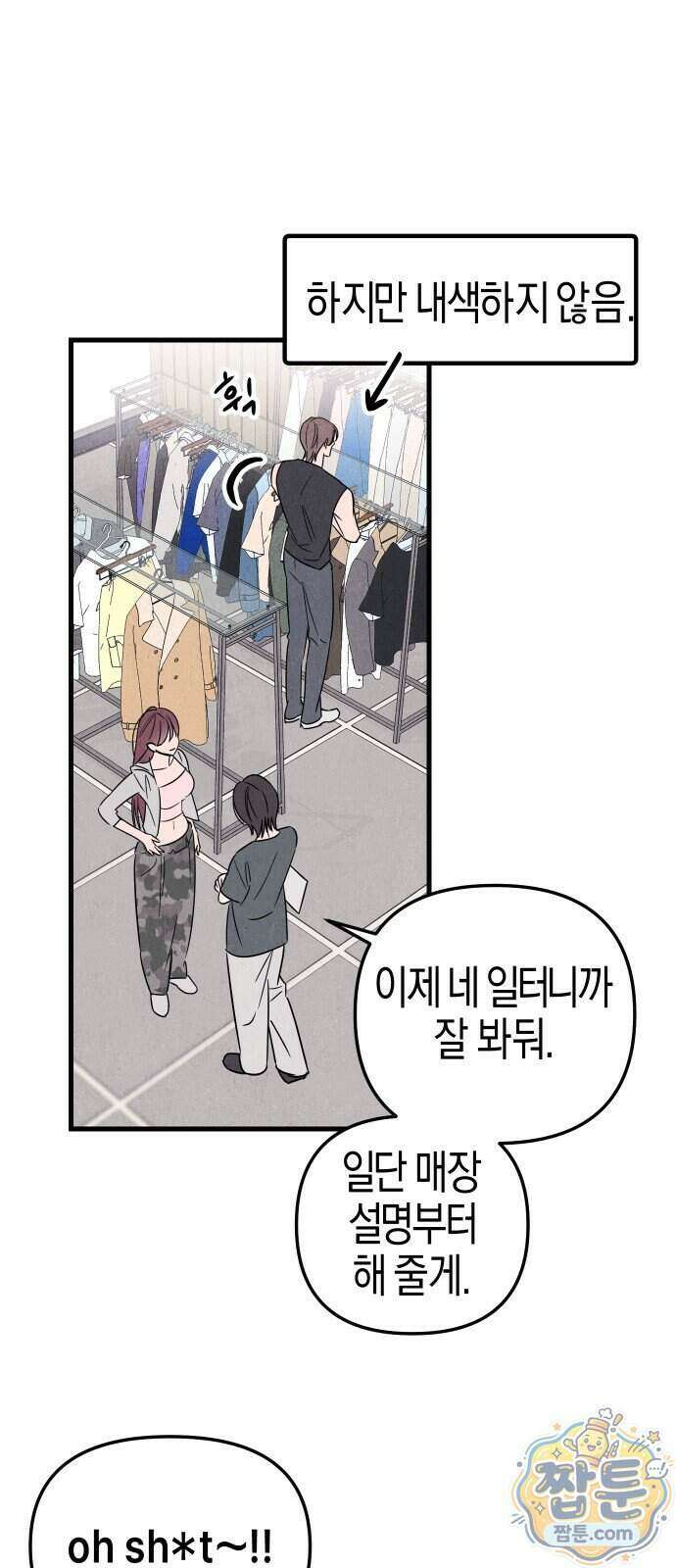 연상녀클럽 4화 8