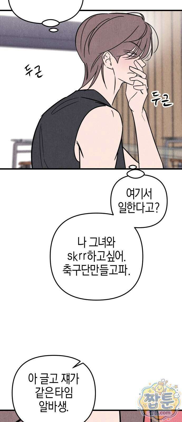 연상녀클럽 4화 9