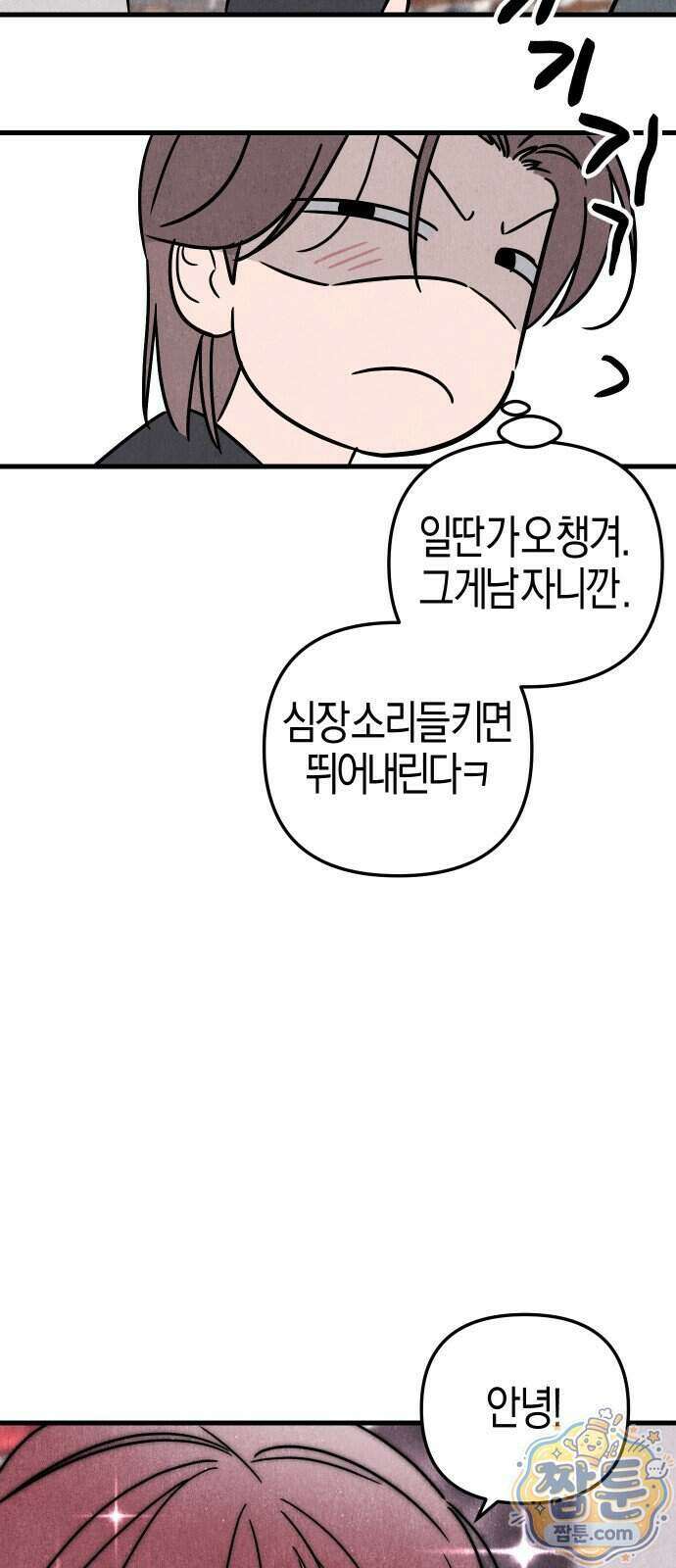 연상녀클럽 4화 11