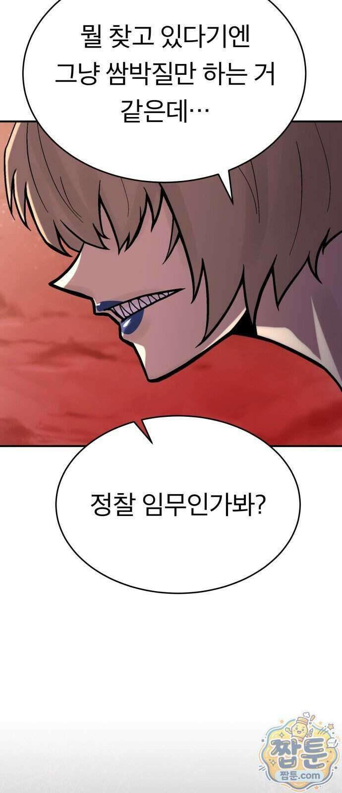 지옥 최강 마금강 4화 6