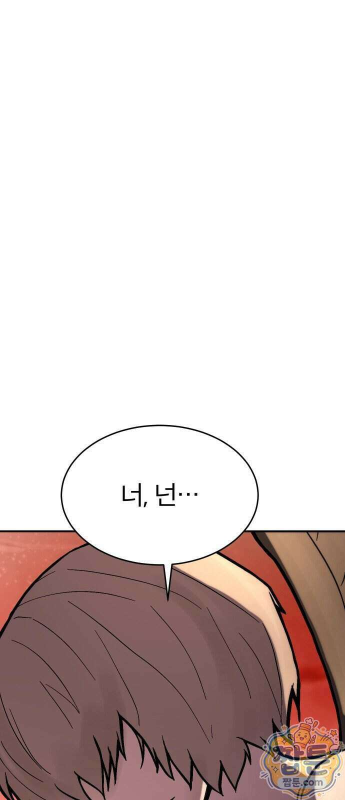 지옥 최강 마금강 4화 9