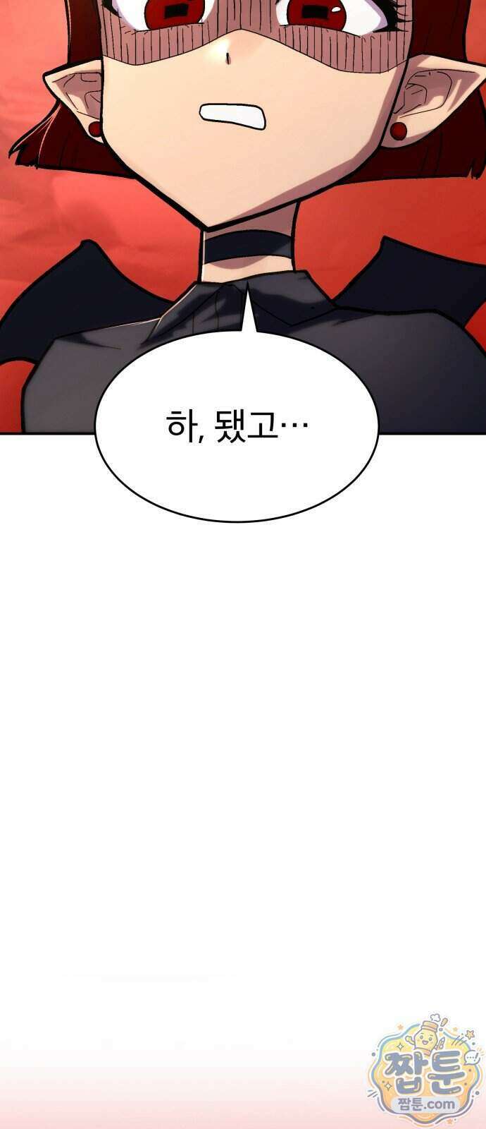 지옥 최강 마금강 4화 11