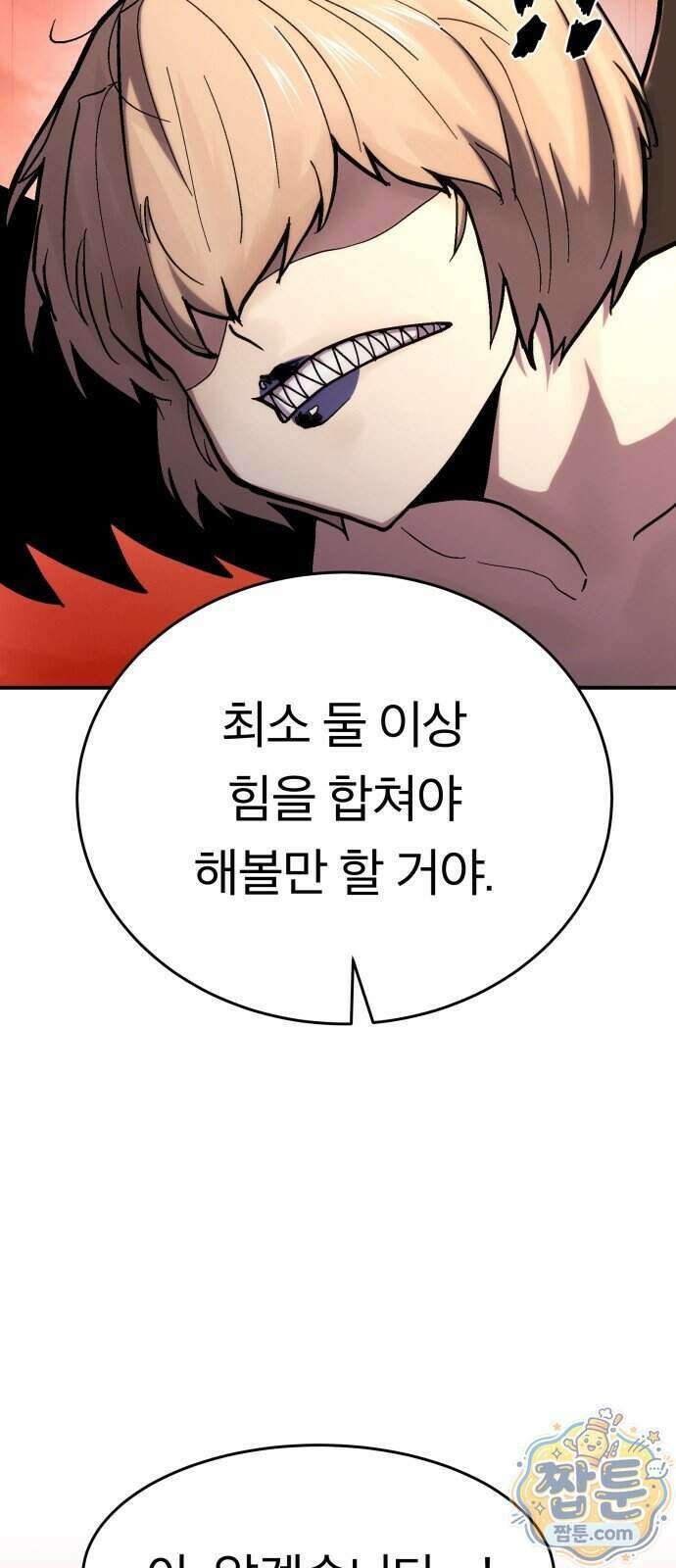 지옥 최강 마금강 4화 14
