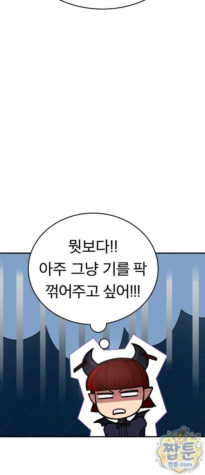 지옥 최강 마금강 4화 21