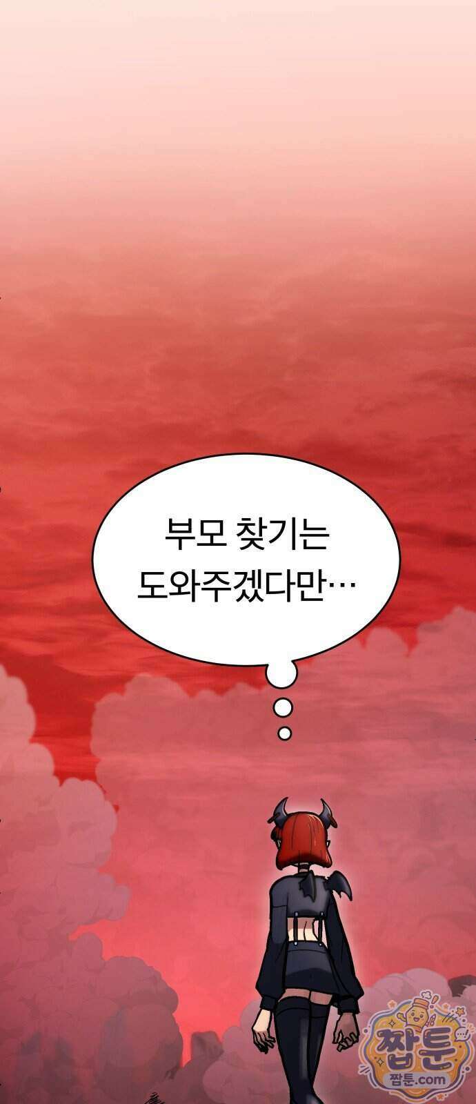 지옥 최강 마금강 4화 24