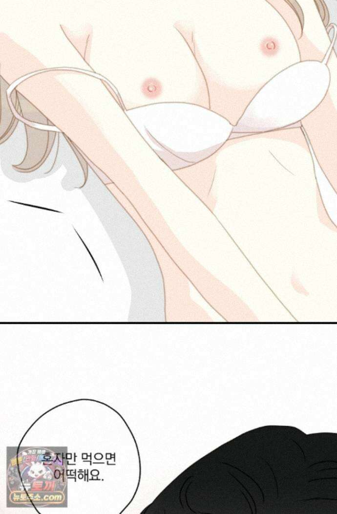 맴맴 22화 6