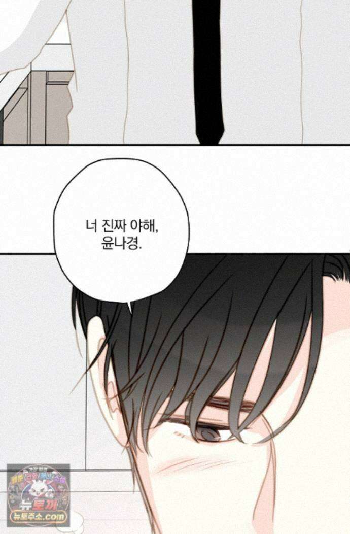 맴맴 22화 19