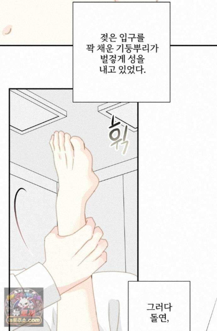 맴맴 22화 36