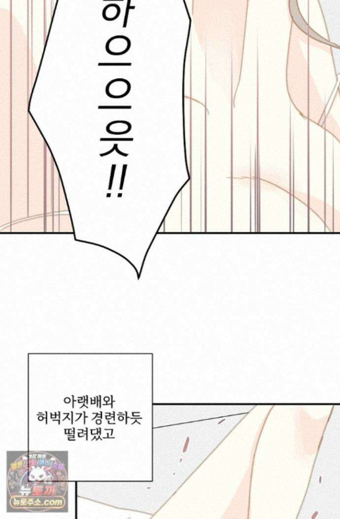 맴맴 22화 43