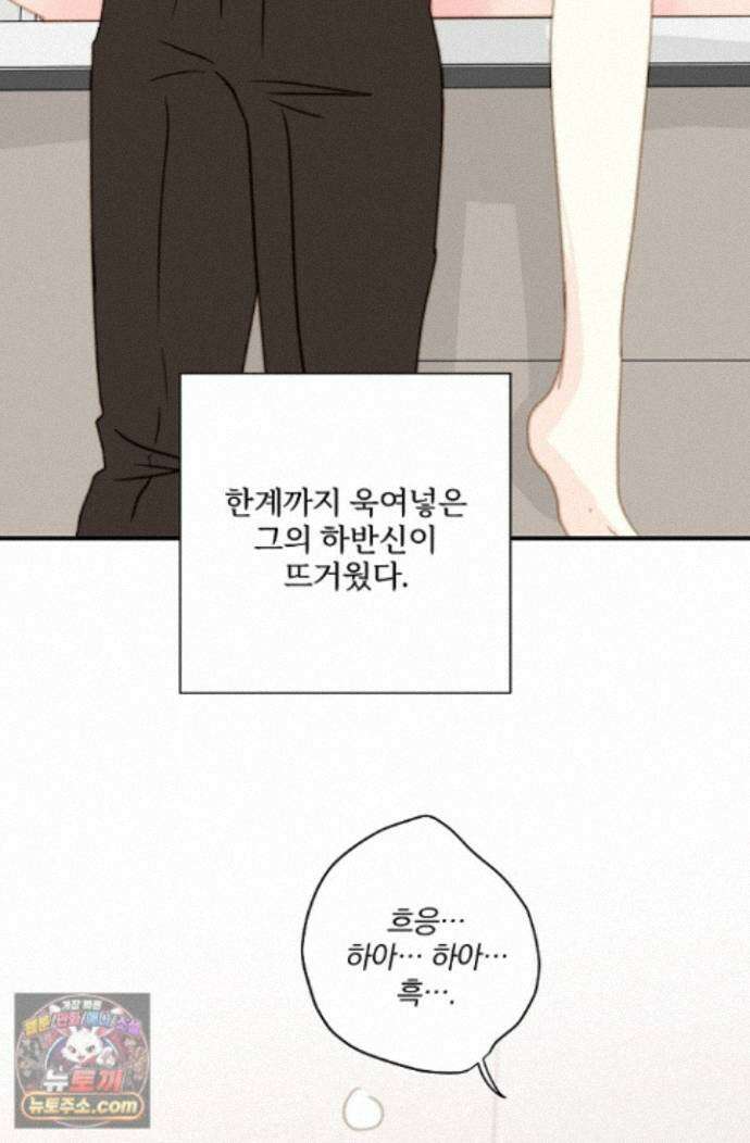 맴맴 22화 52