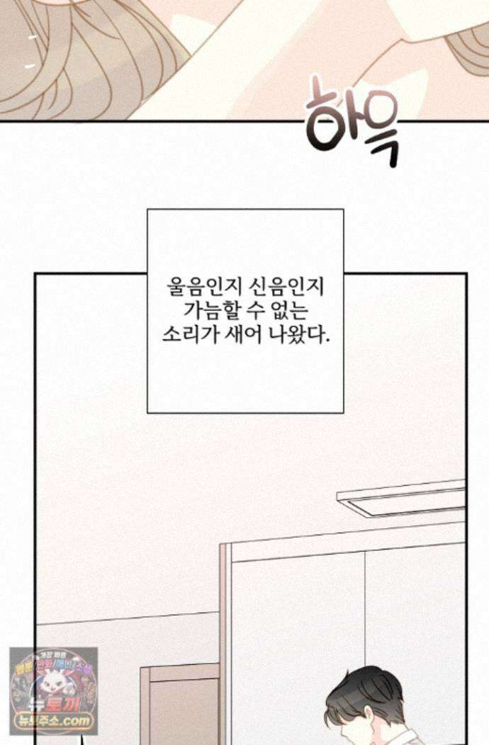 맴맴 22화 55