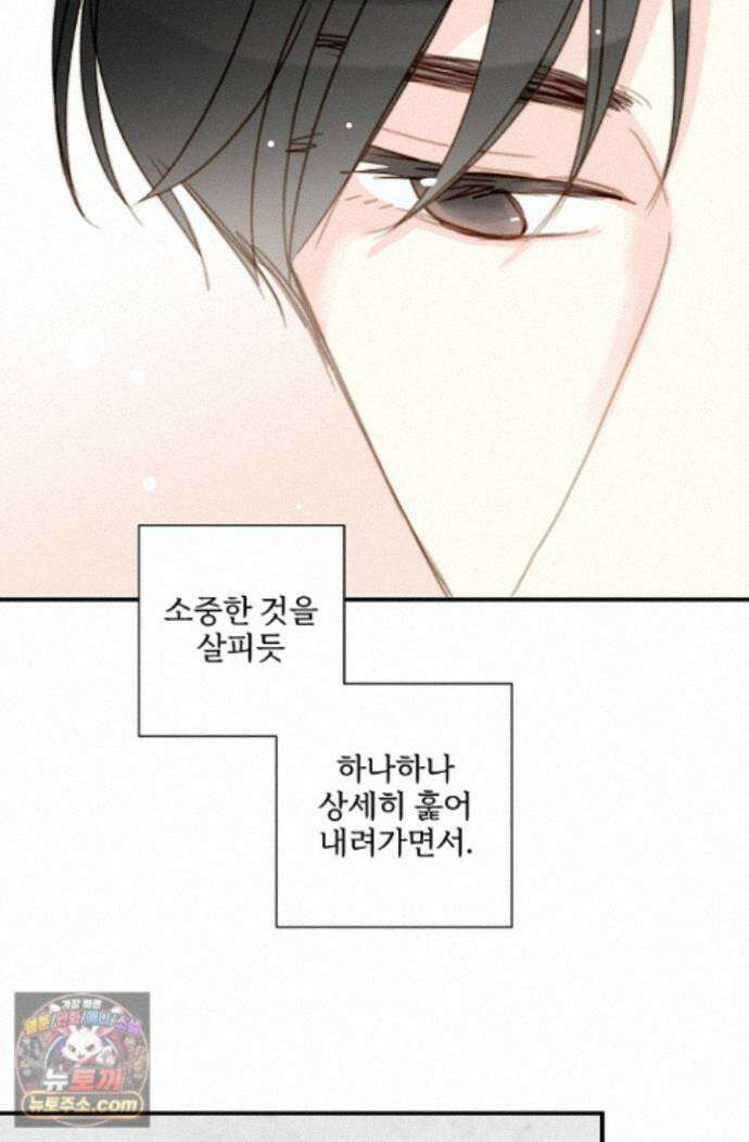 맴맴 22화 62