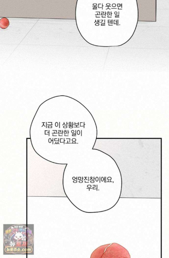 맴맴 22화 67