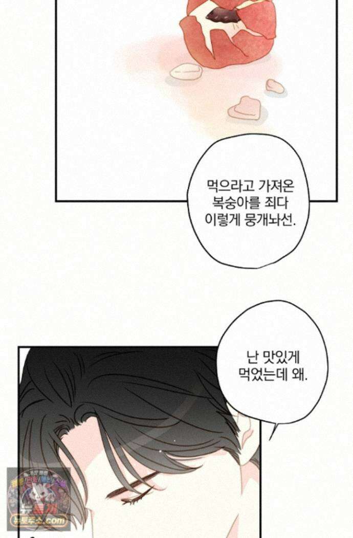 맴맴 22화 68