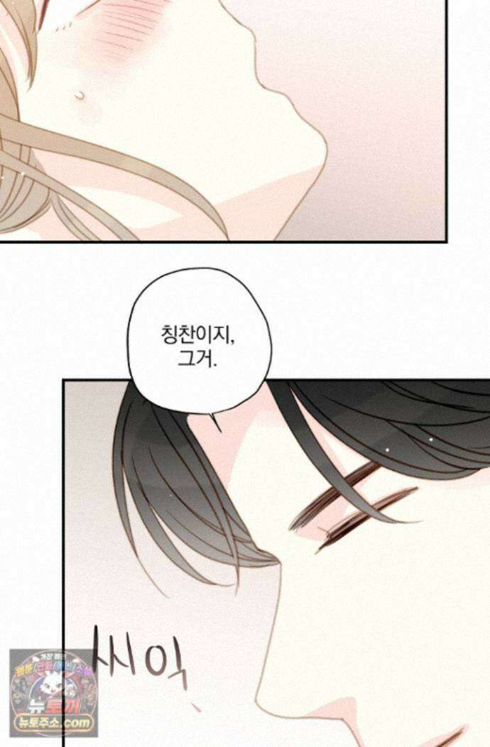 맴맴 22화 71