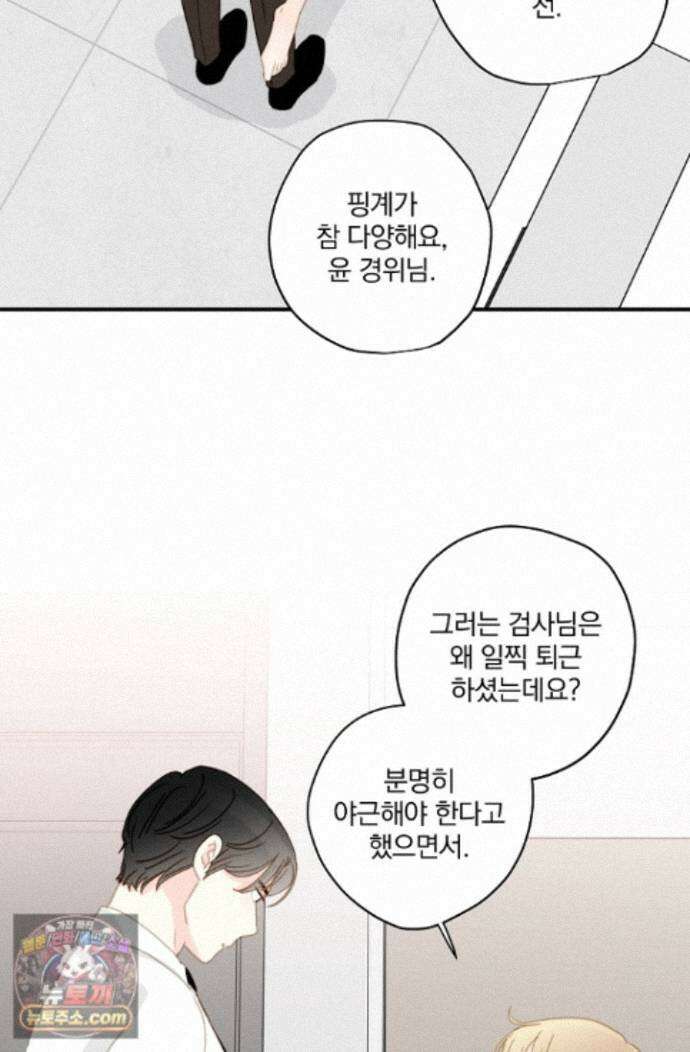 맴맴 22화 74