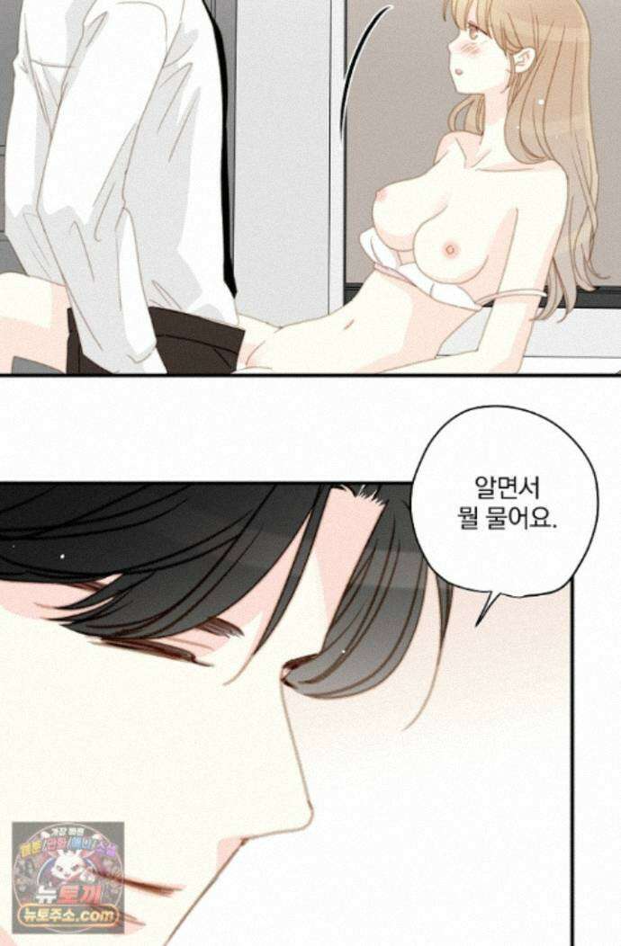 맴맴 22화 75