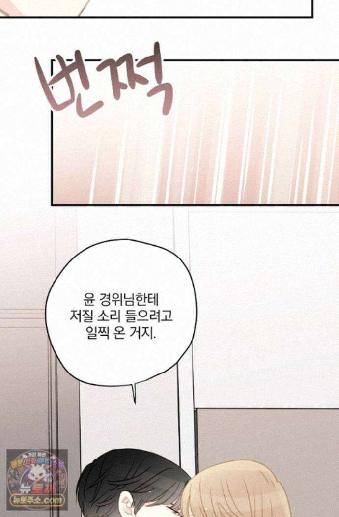 맴맴 22화 76