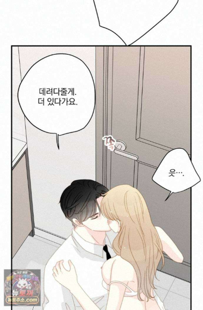 맴맴 22화 81