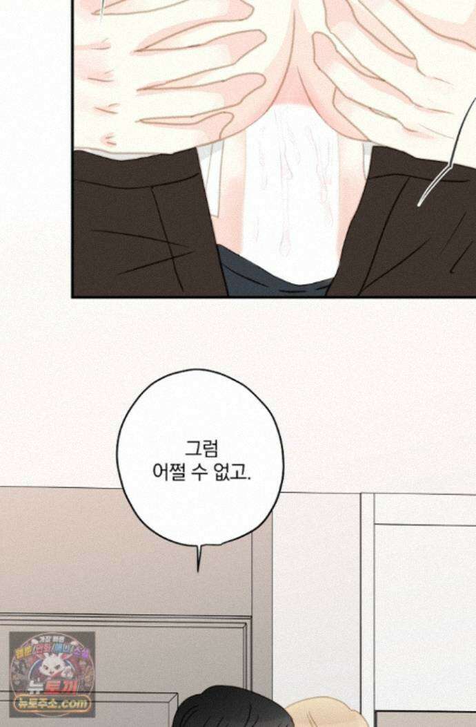 맴맴 22화 85