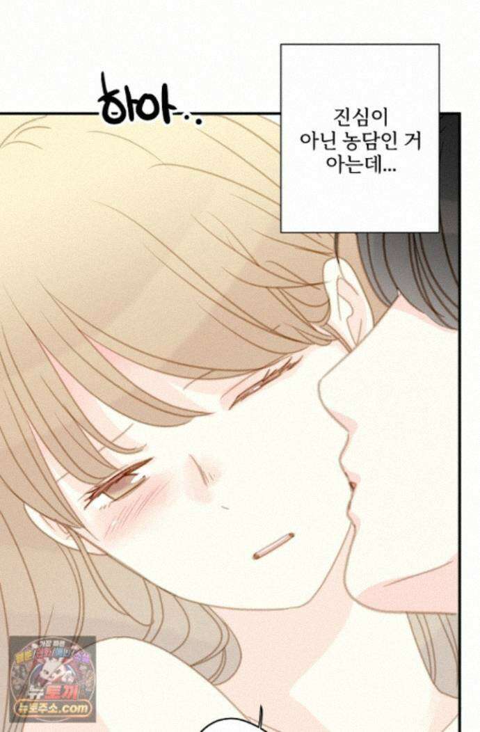 맴맴 22화 87