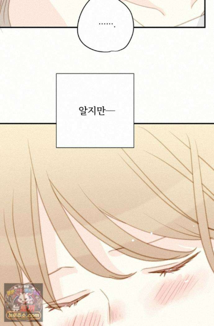 맴맴 22화 88