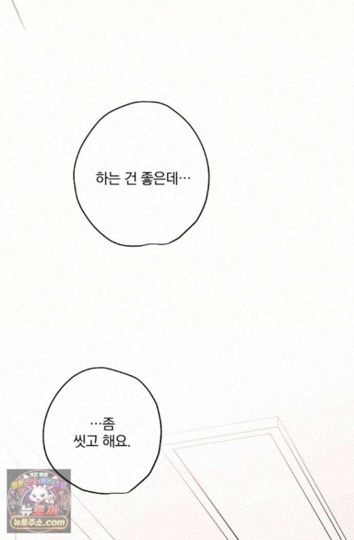 맴맴 22화 90