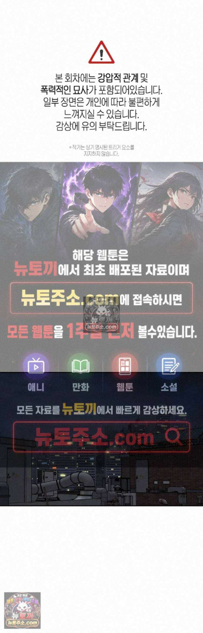 퍼펙트 에러 4화 1