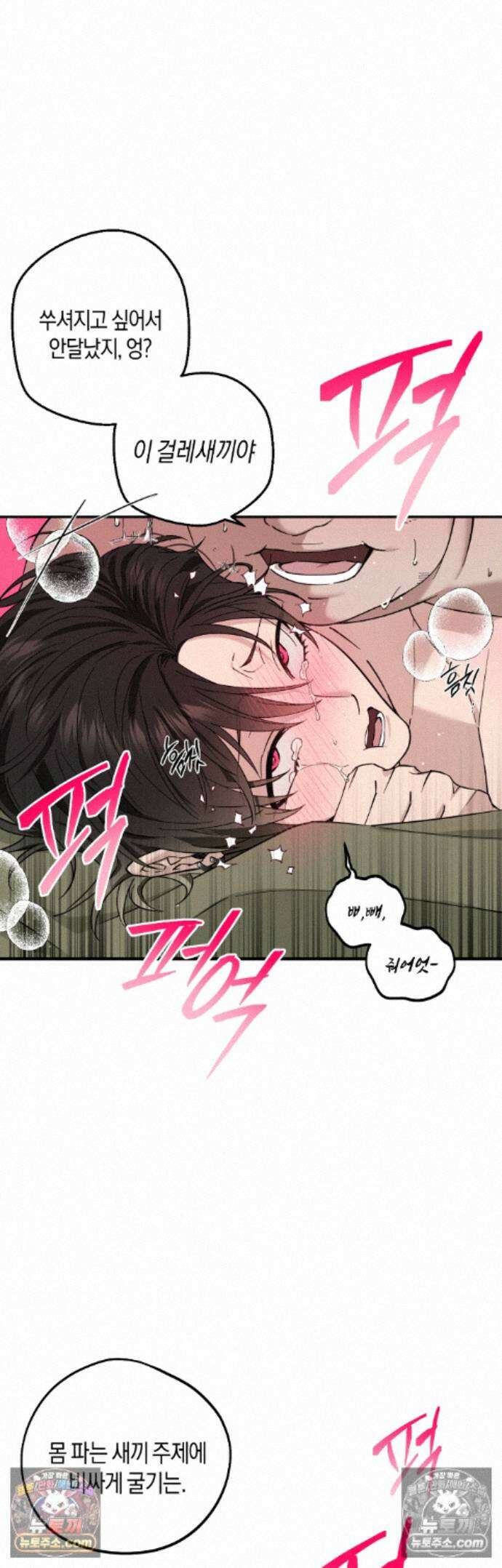퍼펙트 에러 4화 6