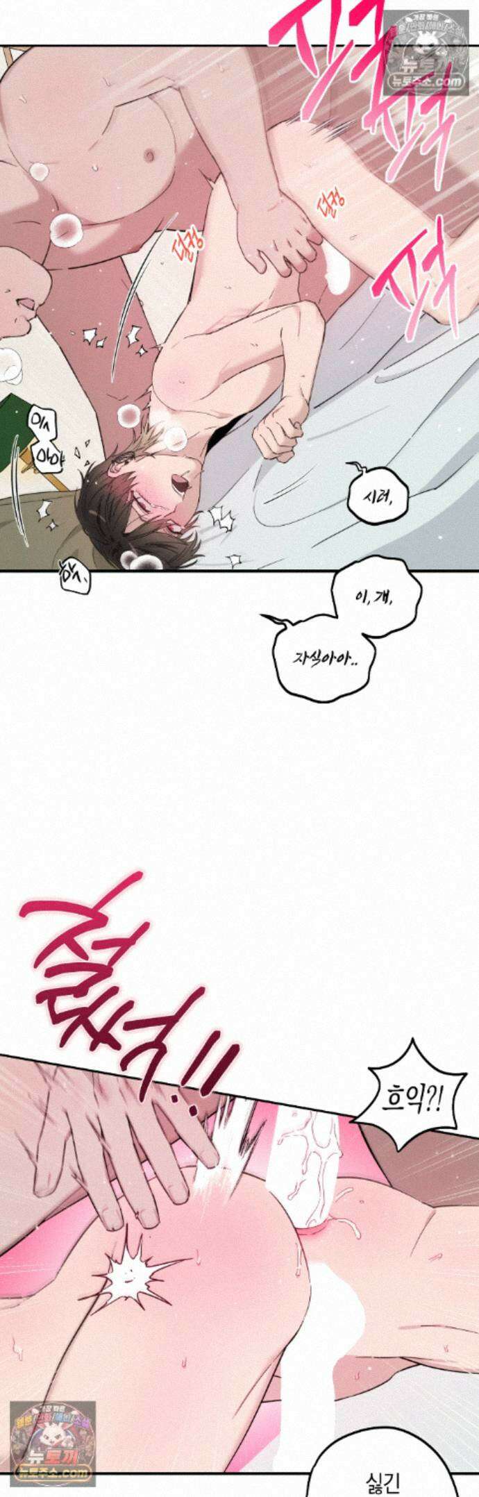 퍼펙트 에러 4화 7