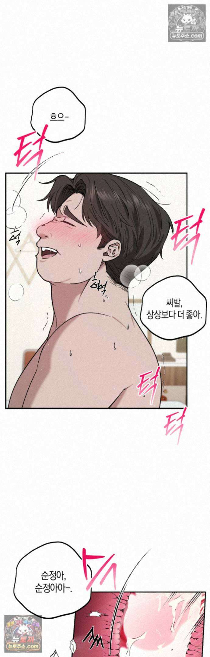 퍼펙트 에러 4화 9