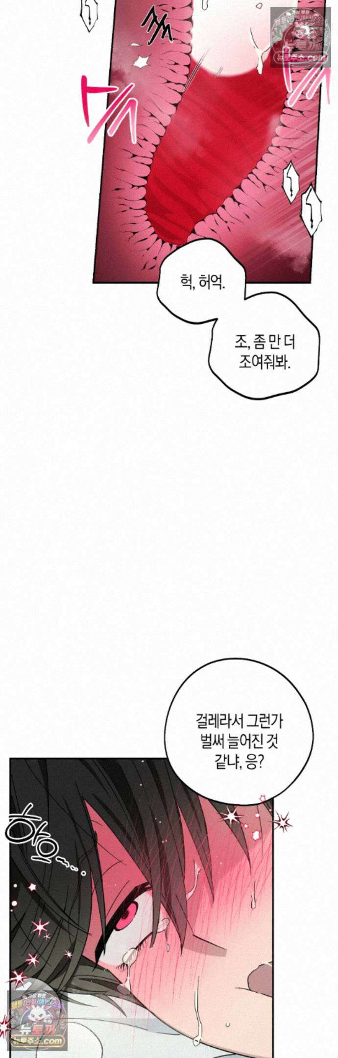 퍼펙트 에러 4화 10