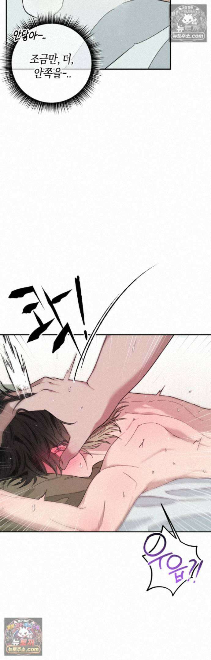 퍼펙트 에러 4화 11