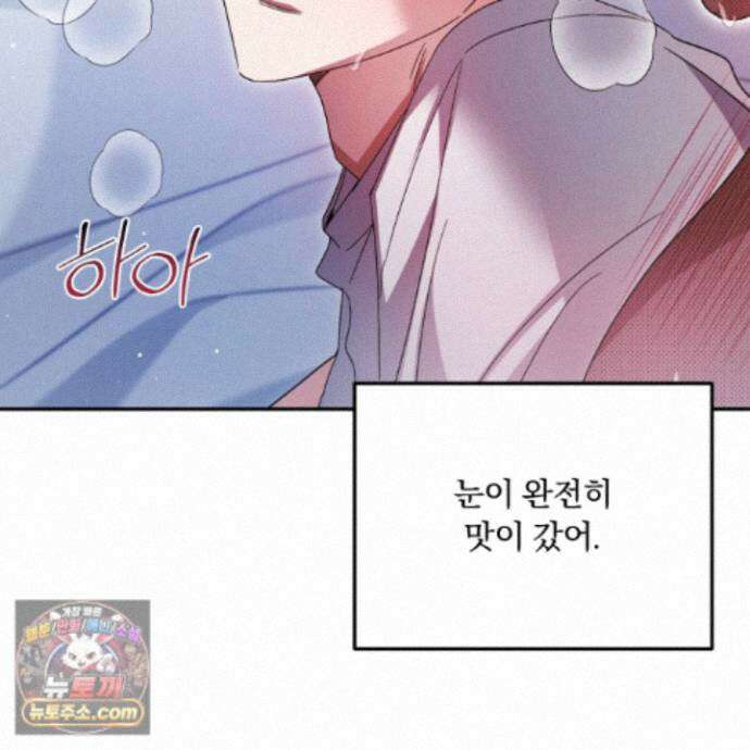 절대복수선언 23화 4