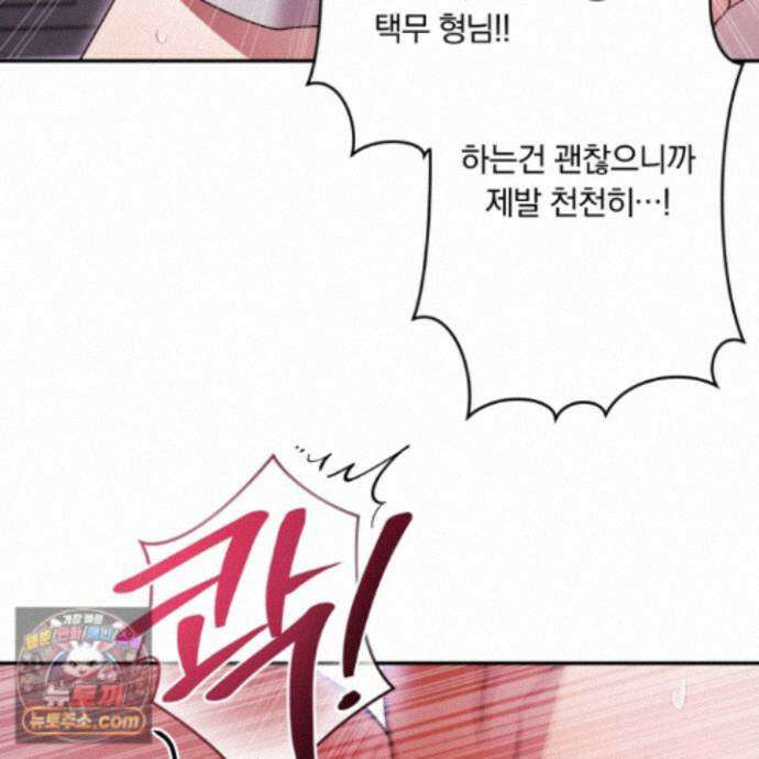 절대복수선언 23화 9