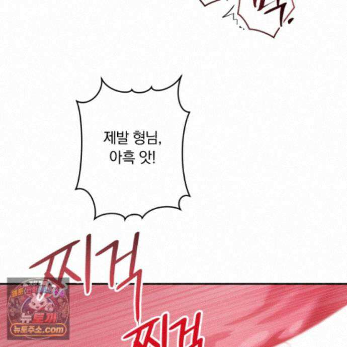 절대복수선언 23화 13