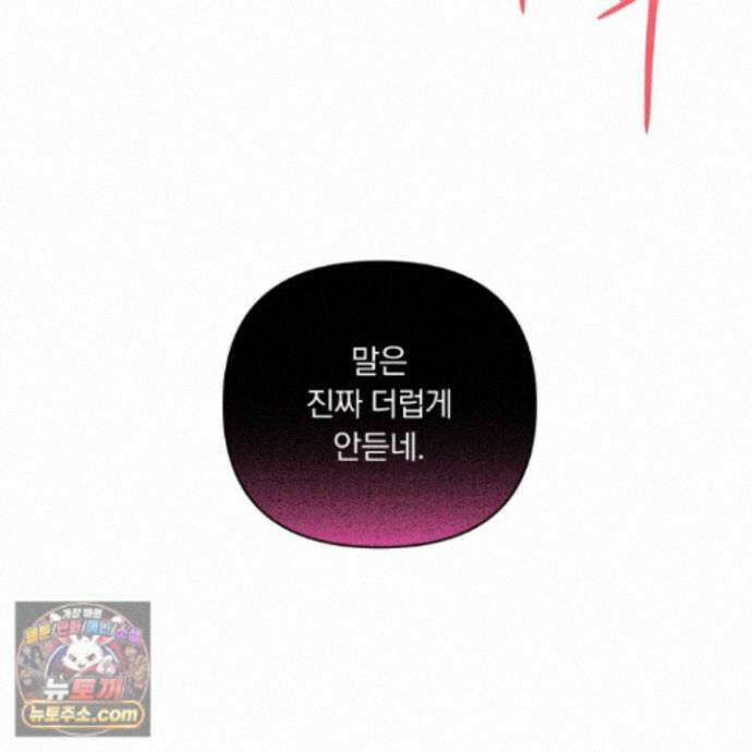 절대복수선언 23화 15