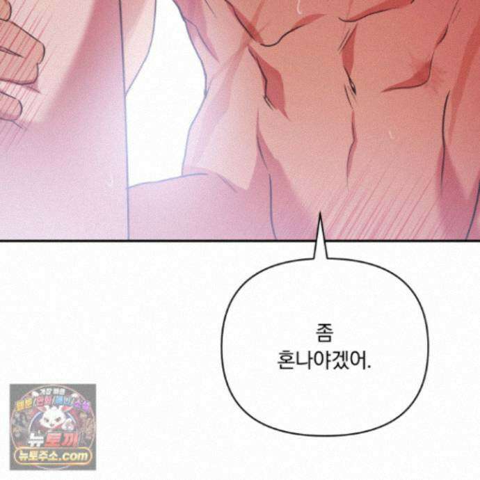 절대복수선언 23화 18