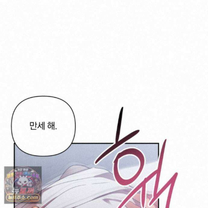 절대복수선언 23화 22