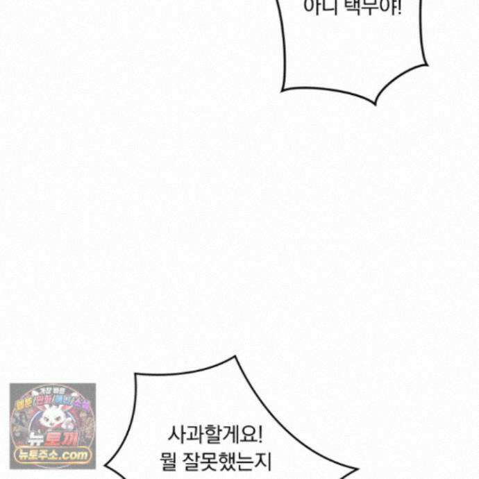 절대복수선언 23화 26