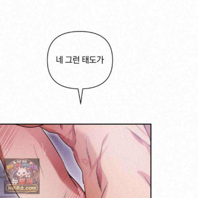절대복수선언 23화 29