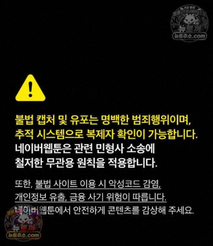 천마는 조용히 살고싶다 85화 1
