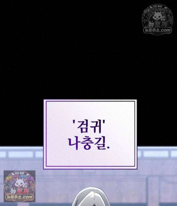 천마는 조용히 살고싶다 85화 23