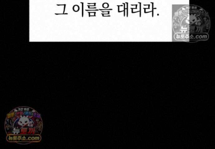 천마는 조용히 살고싶다 85화 26